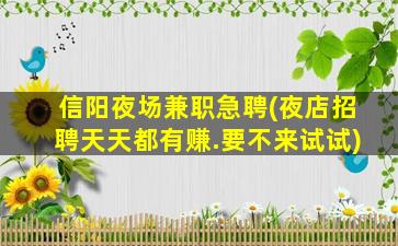鞍山KTV招聘