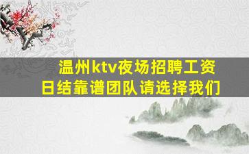 南昌夜场招聘
